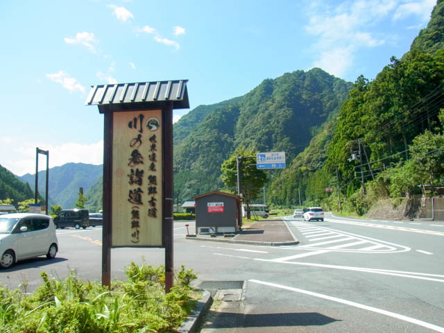 瀞峡街道熊野川